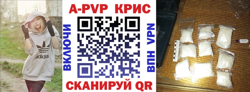 Альфа ПВП крисы CK Невельск