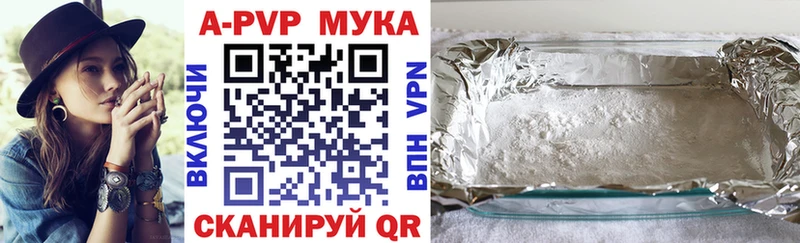 Альфа ПВП кристаллы  Невельск 