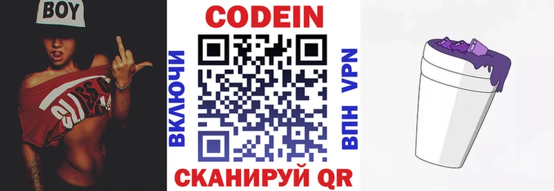 где продают наркотики  Невельск  это формула  Кодеиновый сироп Lean Purple Drank 