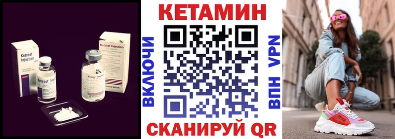 Кетамин VHQ  цена   Невельск 