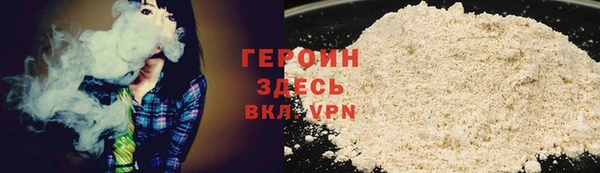 героин Абинск