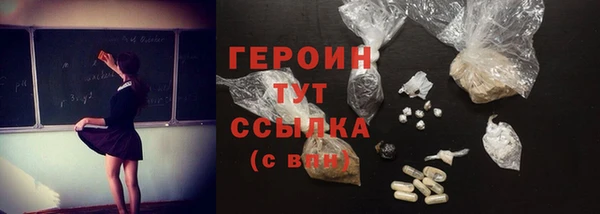 героин Абинск