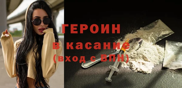 героин Абинск