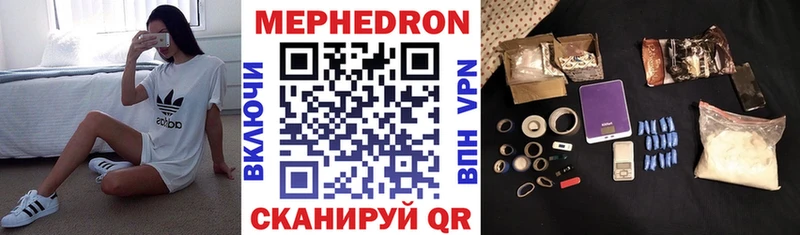Меф VHQ  Невельск 