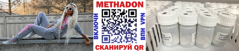 МЕТАДОН methadone Невельск