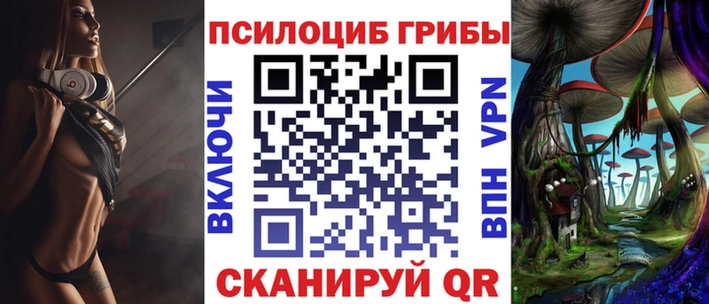 Галлюциногенные грибы прущие грибы Невельск
